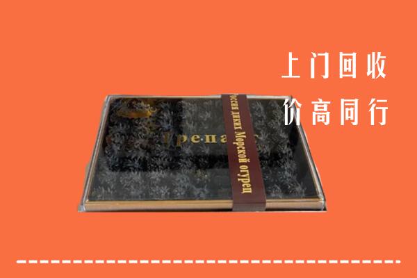 青河县回收礼盒海参